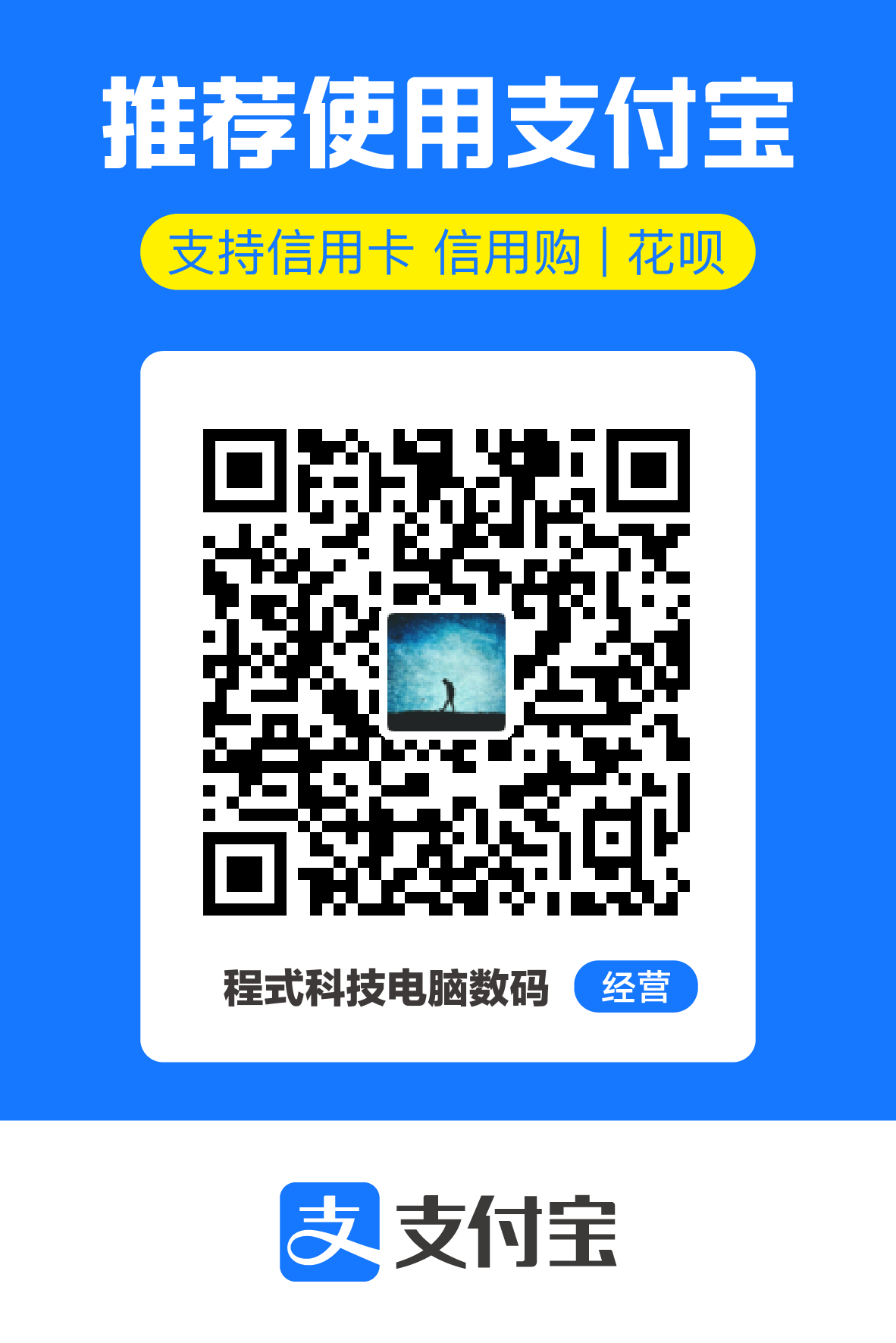 支付宝捐赠